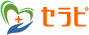 セラピ